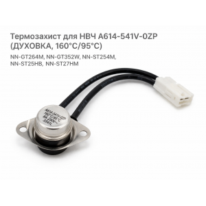 Термозащита для СВЧ A614541V0ZP (E33)